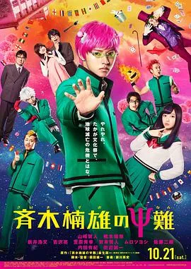 陷落天堂岛