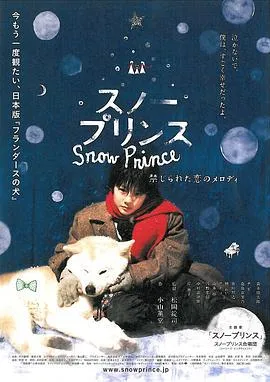 梦塔·雪谜城