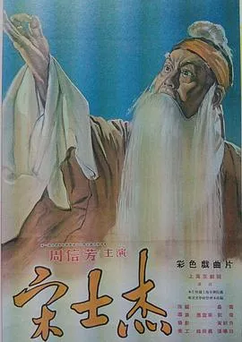 摇滚新乐团