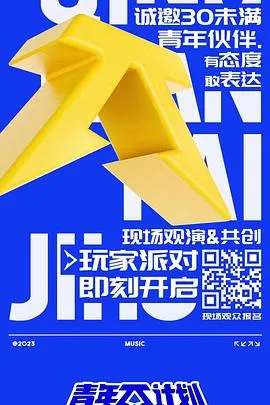 蒙羞之旅